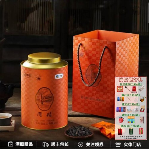 中茶海堤茶叶独立小泡肉桂半斤