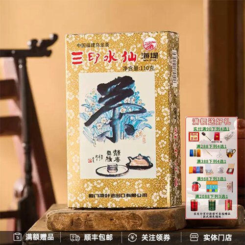 浓香三印水仙纸盒装110克