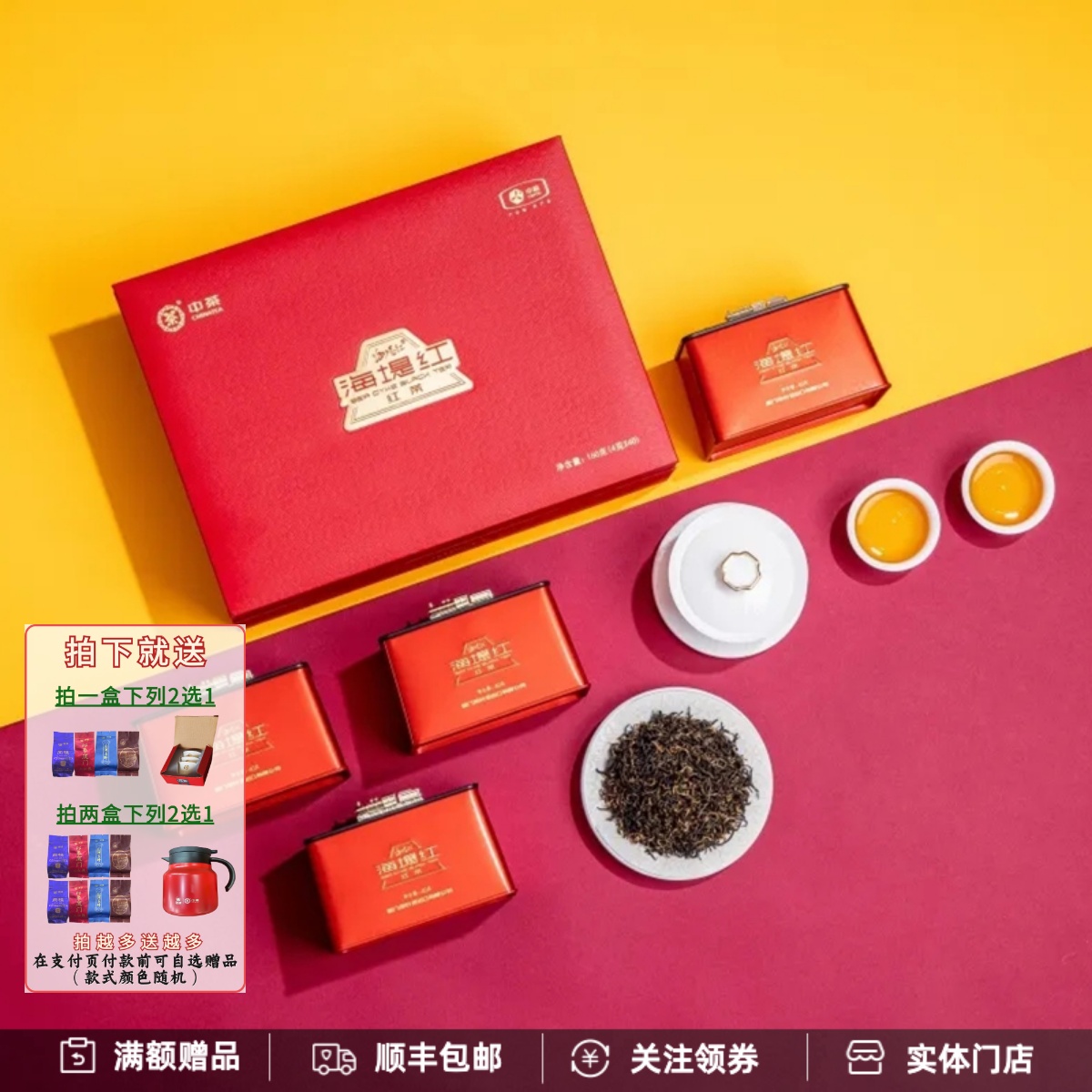 中茶海堤红茶精品海堤红特级礼盒