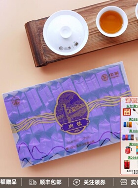 中茶厦门海堤茶叶XT710足火浓香武夷肉桂乌龙茶办公茶口粮茶250g