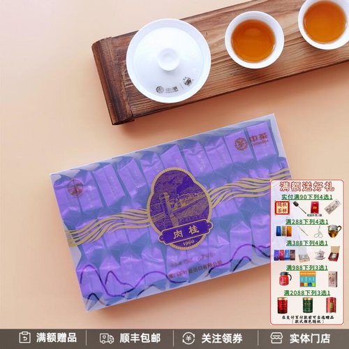 中茶海堤足火耐泡肉桂独立小泡