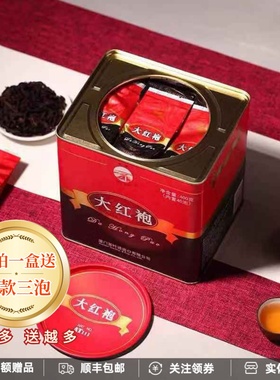 海堤茶叶AT111大红袍爆款400克花香特级足火浓香独立小泡中粮中茶