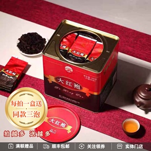海堤茶叶AT111大红袍爆款 400克花香特级足火浓香独立小泡中粮中茶