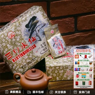 二级乌龙茶足火浓香200g 口粮茶 中粮 中茶海堤茶叶XT816三印水仙