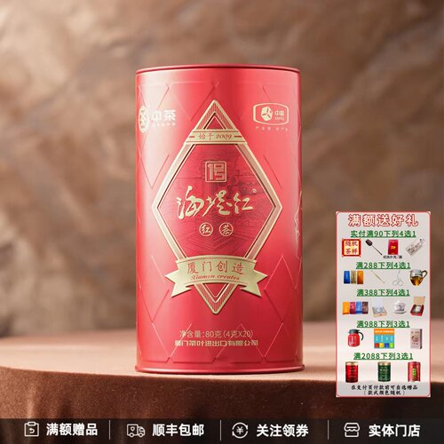 海堤红一号单罐装80克