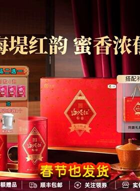 中茶厦门海堤红一号XBT330特级金针工夫红茶礼盒装160克