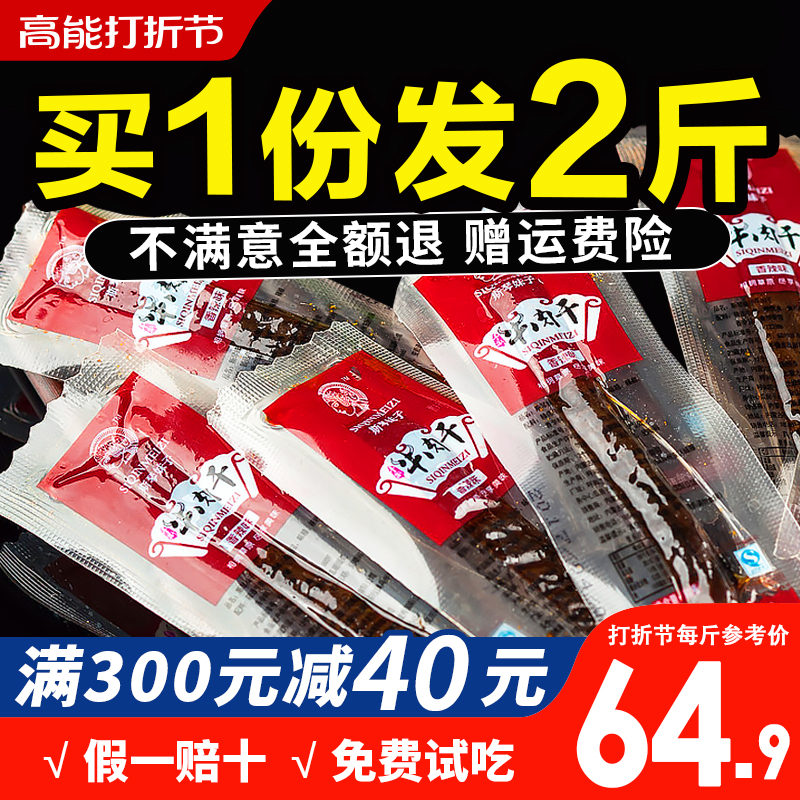 风干牛肉干官方旗舰店500g*2斤正宗内蒙古特产手撕小零食袋装熟食