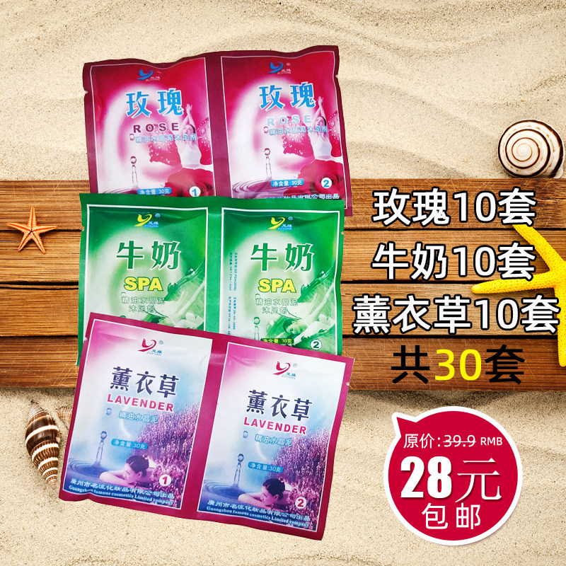 水晶泥玫瑰薰衣草足浴盐美甲店