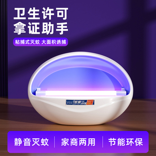 家宝钰商用灭蝇灯餐厅饭店用挂墙新款诱捕酒店食堂粘捕式灭蚊灯