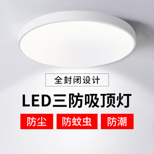 人体智能感应灯三防吸顶灯卫生间阳台过走道走廊led雷达声光控灯