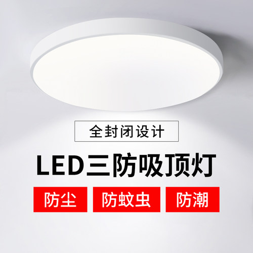 led智能感应灯声光控灯三防灯