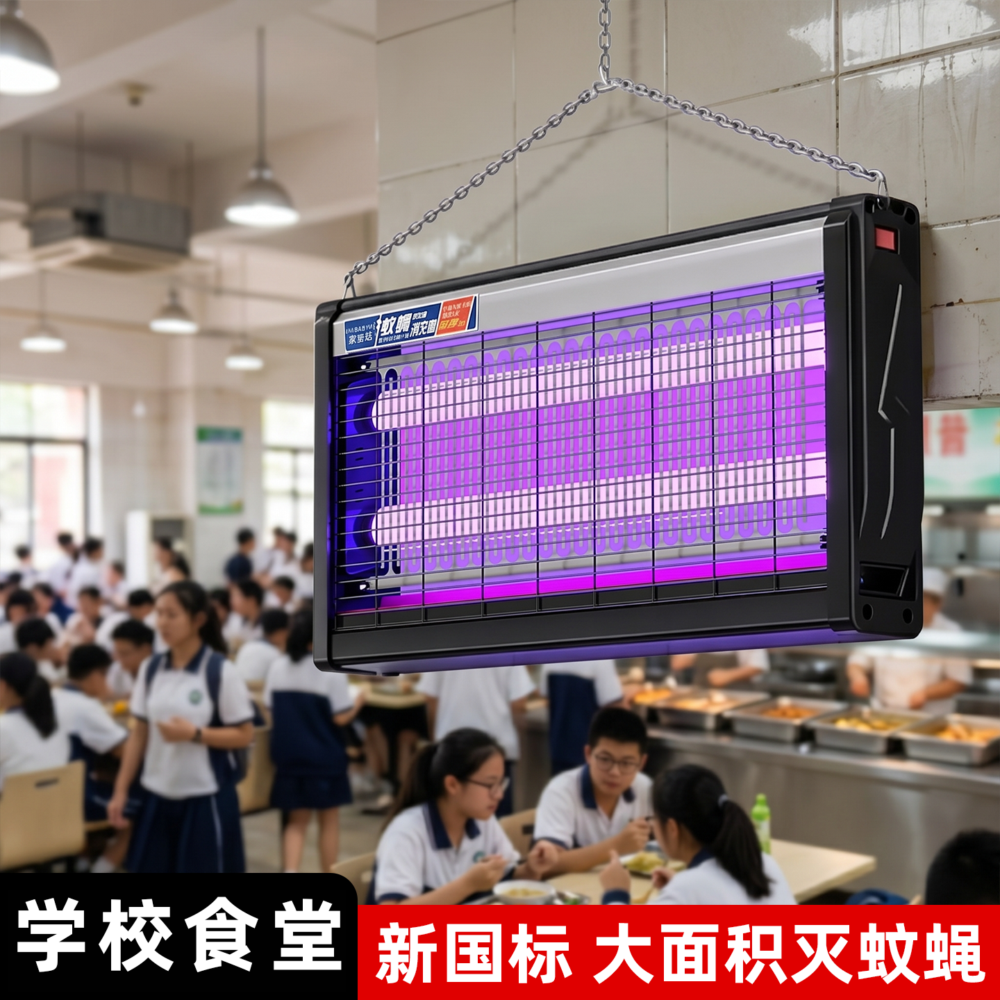 灭蝇灯餐厅饭店用商用挂墙