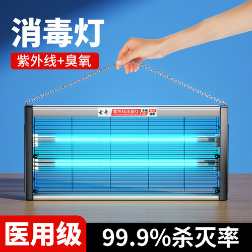 古奇杀菌灯给您一个健康洁净的家