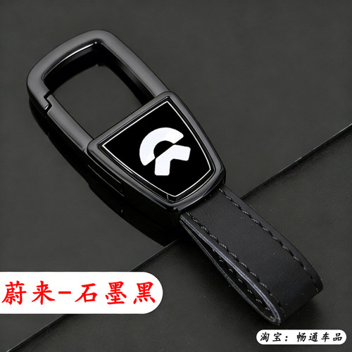 适用蔚来ES8汽车钥匙扣ET5/ET7/ET9/ES6/EC6/ES9车腰挂防丢锁匙扣