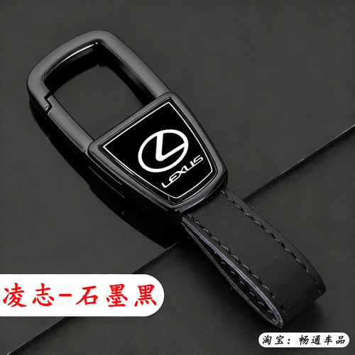 适用雷克萨斯es300汽车钥匙扣es200/rx300/GX550/LX700腰挂防丢扣