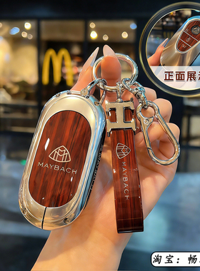 适用奔驰迈巴赫S480L钥匙套新S级S400L包22款S500L壳S450S580木纹