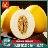 海南冰糖蜜瓜金煌蜜瓜黄金美人蜜瓜甜瓜冰激凌王品蜜瓜顺丰