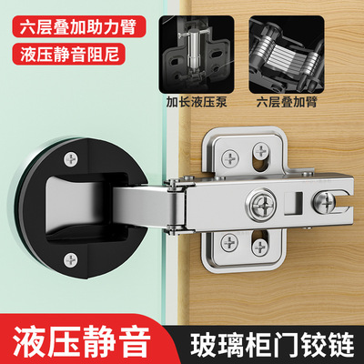 液压铰链玻璃橱柜门静音合页展示柜阻尼缓冲烟斗铰链家具五金