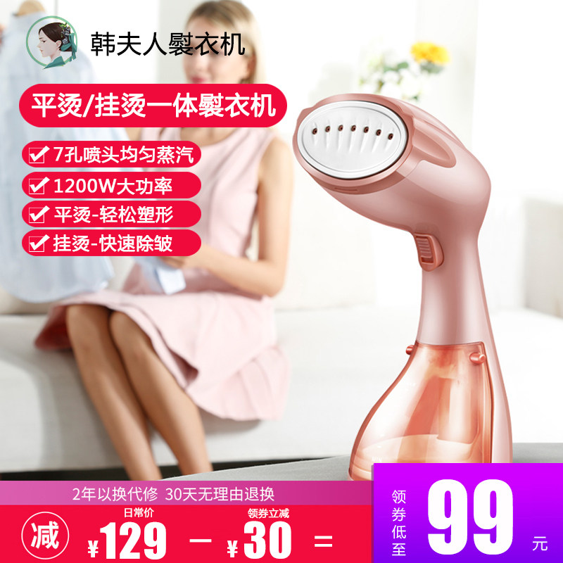 韩夫人熨衣机迷你蒸汽电熨斗旅行家用小型手持便携式挂烫机熨烫机|msdalam kategori kehidupan elektrik, berus wap/baju kering - dari Buy2taobao.com untuk memberikan perkhidmatan ejen Taobao profesional membeli