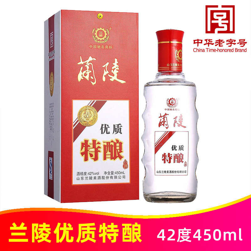 2017年产42度兰陵优质特酿老酒450ml山东兰陵美酒陈酿中华老字号