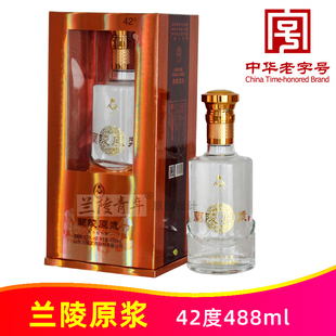 42度兰陵原浆488ml山东兰陵美酒纯粮优级浓香型白酒五粮陈香陈酿