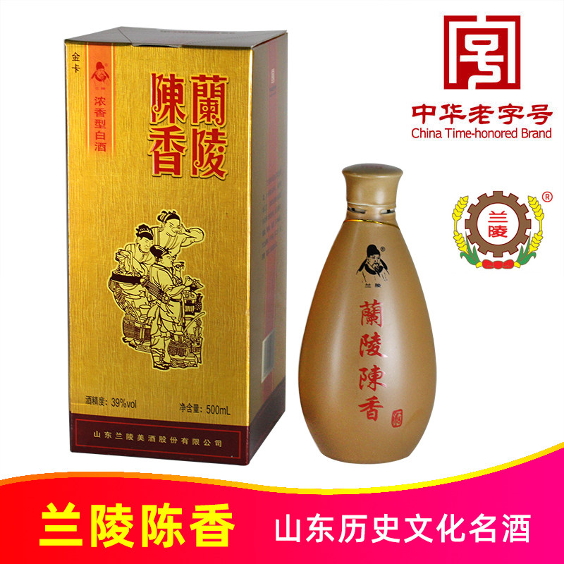 精制兰陵陈香金卡39度500ml山东兰陵美酒纯粮浓香白酒中华老字号