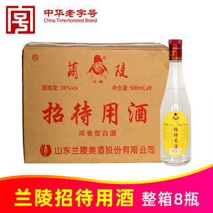 2016年产39度兰陵招待用酒500ml*8瓶纯粮优级浓香白酒中华老字号