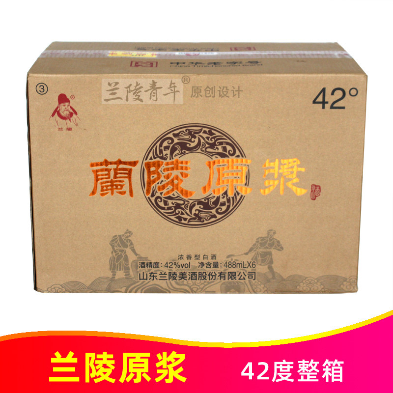 42度兰陵原浆488ml*6瓶整箱山东兰陵美酒纯粮优级浓香型白酒陈香