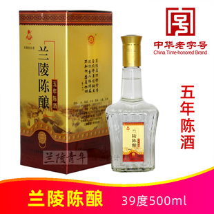 兰陵陈酿五年陈酒39度500ml山东兰陵美酒优级浓香白酒中华老字号