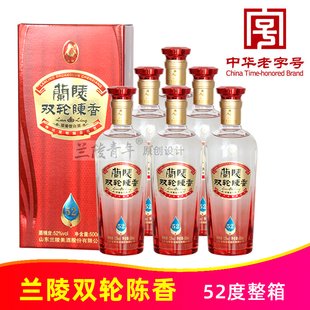 52度兰陵双轮陈香500ml双轮发酵纯粮浓香型白酒山东兰陵美酒陈酿