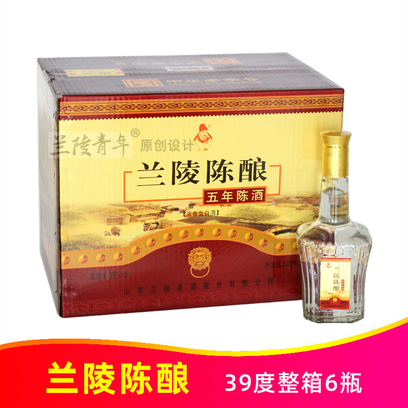39度兰陵陈酿五年陈酒500ml*6瓶整箱山东兰陵美酒优级浓香型白酒