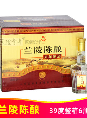 39度兰陵陈酿五年陈酒500ml*6瓶整箱山东兰陵美酒优级浓香型白酒