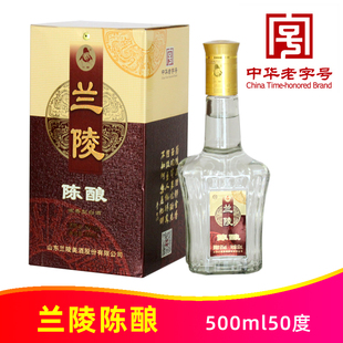 50度兰陵陈酿500ml山东兰陵美酒纯粮优级浓香型白酒中华老字号