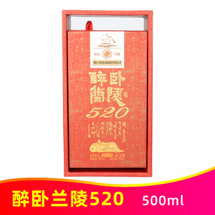 山东兰陵县38度500ml醉卧兰陵520纯粮食固态优级浓香型白酒