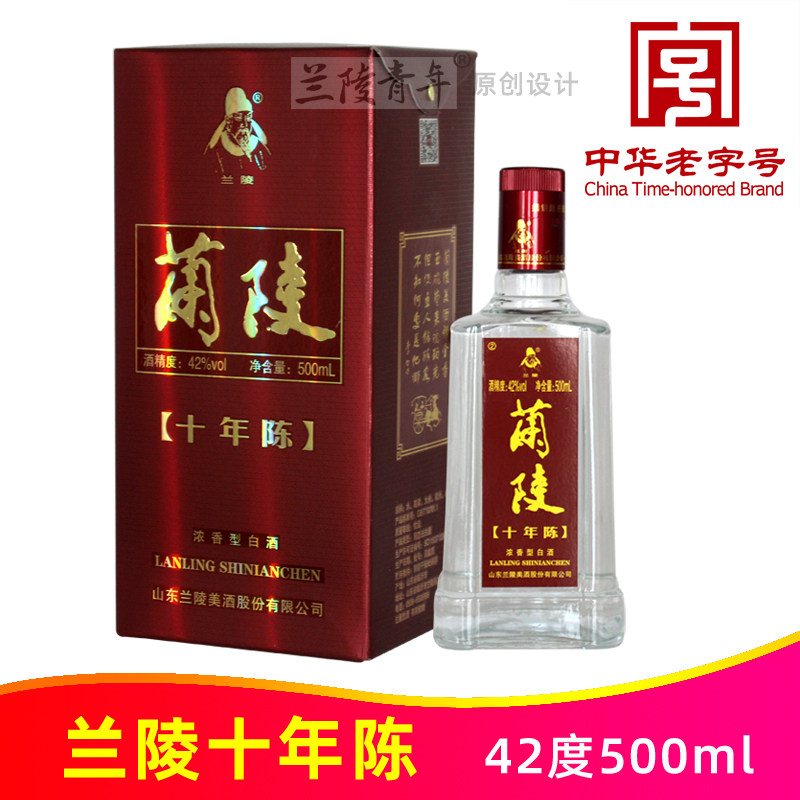 兰陵十年陈42度500ml山东兰陵美酒纯粮固态优级浓香型白酒
