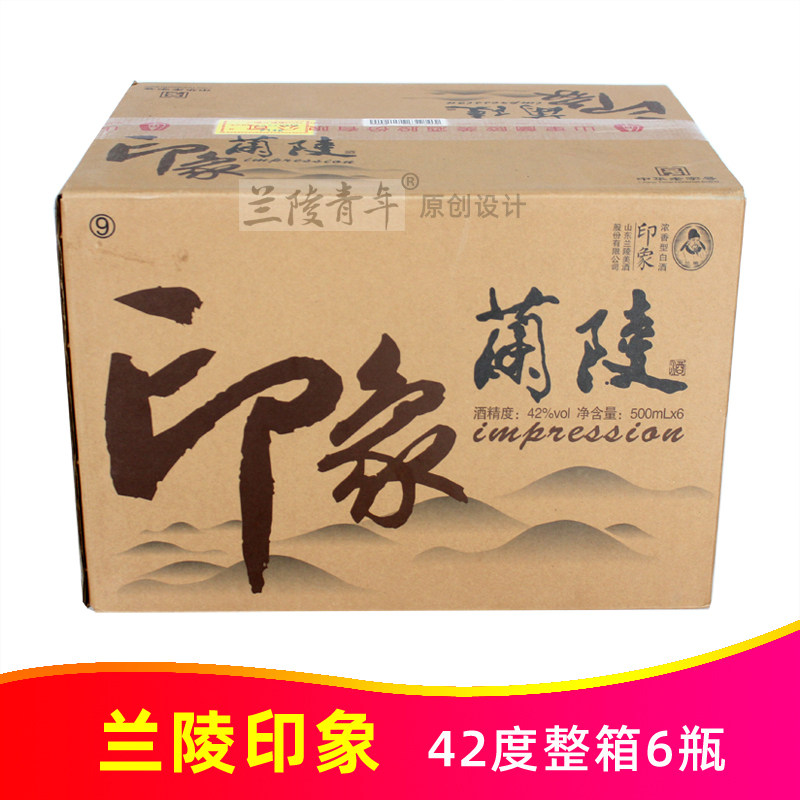 42度兰陵印象500ml*6瓶山东兰陵美酒纯粮食浓香型白酒中华老字号