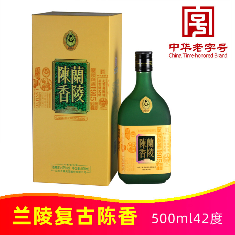 42度复古磨砂瓶兰陵陈香500ml山东兰陵美酒纯粮食浓香型白酒陈酿