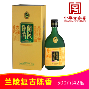 42度复古磨砂瓶兰陵陈香500ml山东兰陵美酒纯粮食浓香型白酒陈酿