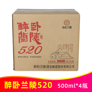 38度醉卧兰陵520整箱500ml*4瓶纯粮优级浓香型白酒山东兰陵县
