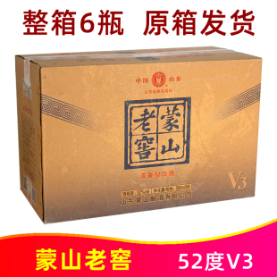 52度蒙山老窖V3整箱500ml*6瓶纯粮山东沂蒙特产蒙山王浓香型白酒