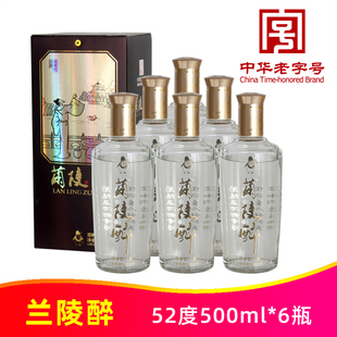 2019年产52度兰陵醉500ml*6瓶整箱兰陵陈香陈酿纯粮浓香型白酒