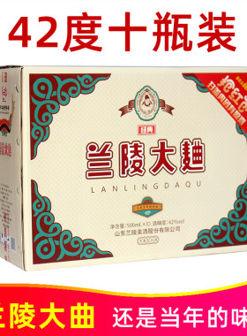 兰陵大曲山东名酒中华老字号