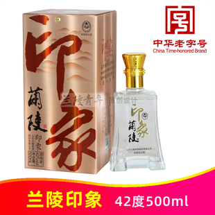 42度兰陵印象500ml山东兰陵美酒纯粮浓香型白酒中华老字号陈酿