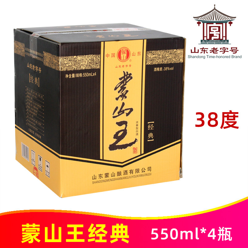 38度蒙山王经典550ml*4瓶整箱蒙山老窖山东老字号纯粮浓香型白酒