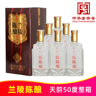 50度兰陵陈酿天韵500ml*6瓶整箱山东兰陵美酒纯粮优级浓香白酒