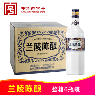 52度兰陵陈酿500ml*6瓶整箱乳玻瓶纯粮食浓香型白酒山东兰陵美酒