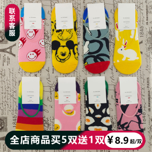 嗨皮家Hhappy潮牌女士低帮浅口袜底纯棉夏四季防脱落隐形船型袜子