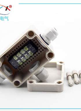 1进2出防水接线盒带端子 电线分线盒家用配电箱 机械塑料工控盒