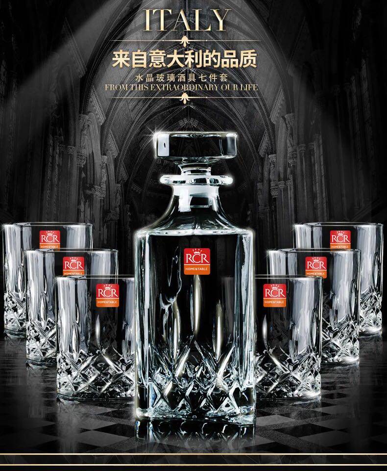 酒吧聚采意大利进口  无铅 威士忌杯 酒杯 醒酒器 酒具套装 7件套