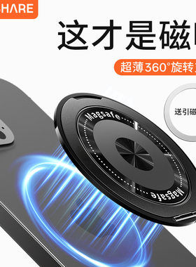 多功能磁吸旋转手机支架指环扣